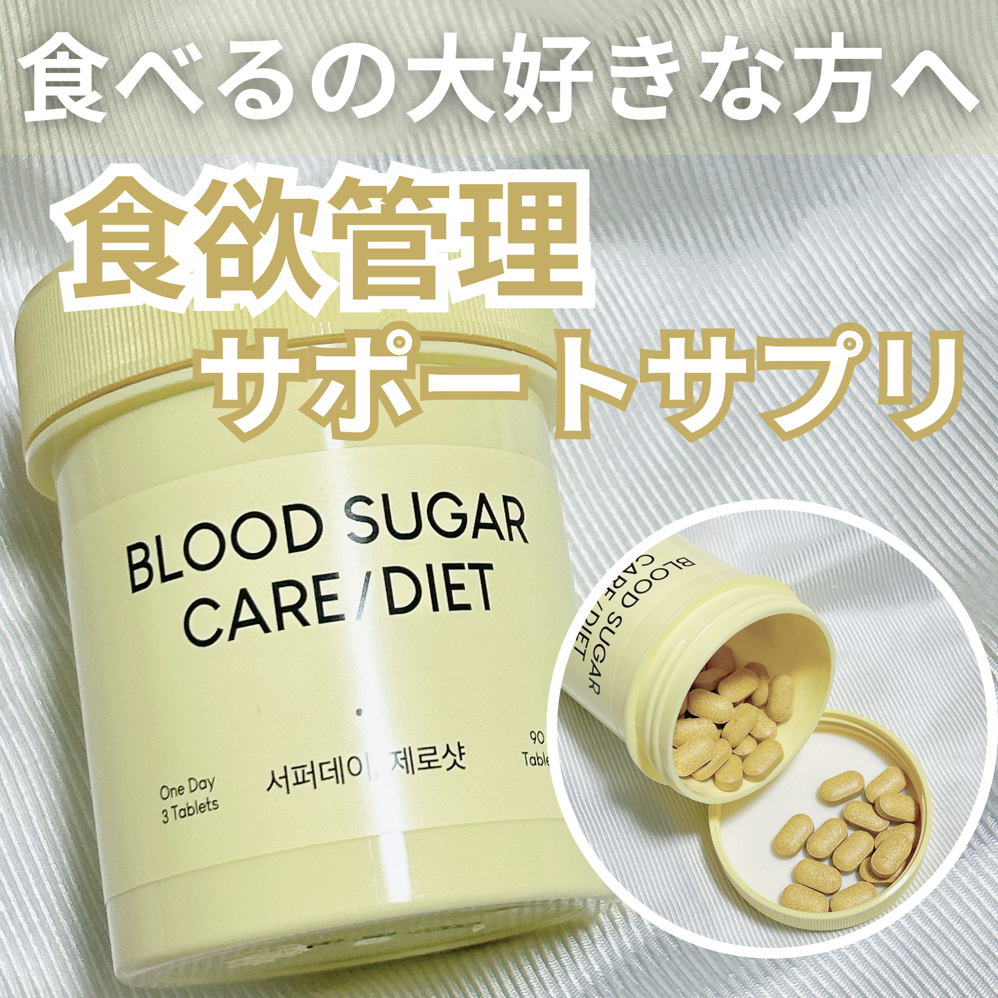 サファーデイ ゼロショット/canteen9/ボディサプリメントを使ったクチコミ（1枚目）