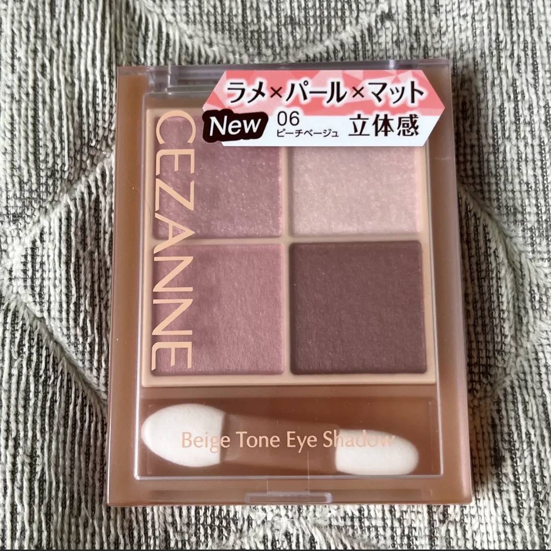 ベージュトーンアイシャドウ/CEZANNE/アイシャドウパレットを使ったクチコミ（2枚目）