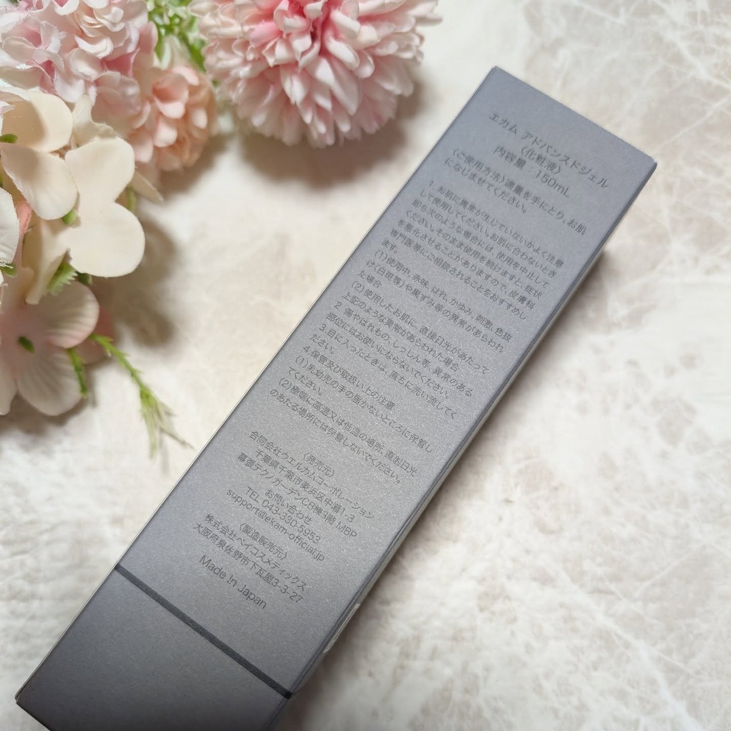 ekam アドバンスドジェル<オールインワンジェル>/ekam/オールインワン化粧品を使ったクチコミ(2枚目)