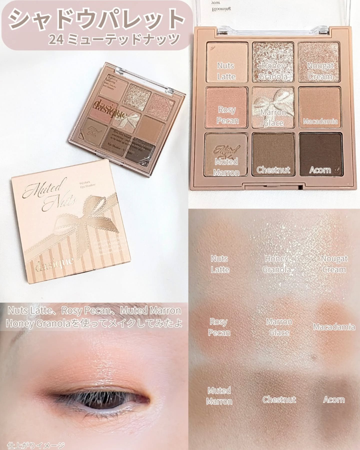 シャドウパレット/dasique/アイシャドウパレットを使ったクチコミ（2枚目）