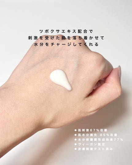 オングリディエンツ スキンバリアカーミングローション EX/Ongredients/乳液を使ったクチコミ(2枚目)