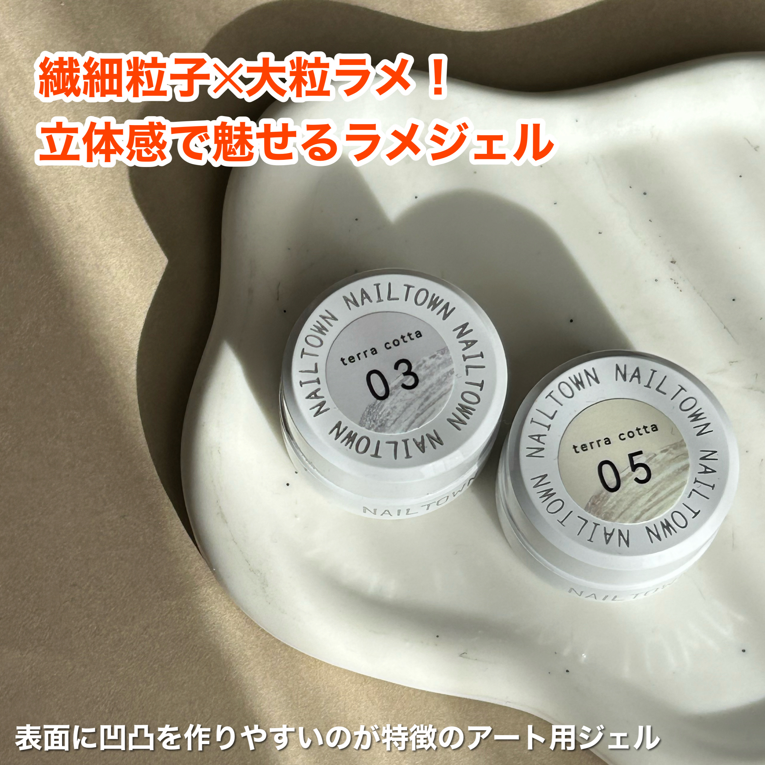 NAILTOWN ネイルタウンジェル テラコッタジェルのクチコミ「イルミ級ラメ
ーーーーーーーーーーーーーーーーーーーー
NAILTOWN GEL　
テラコッタ.....」（2枚目）