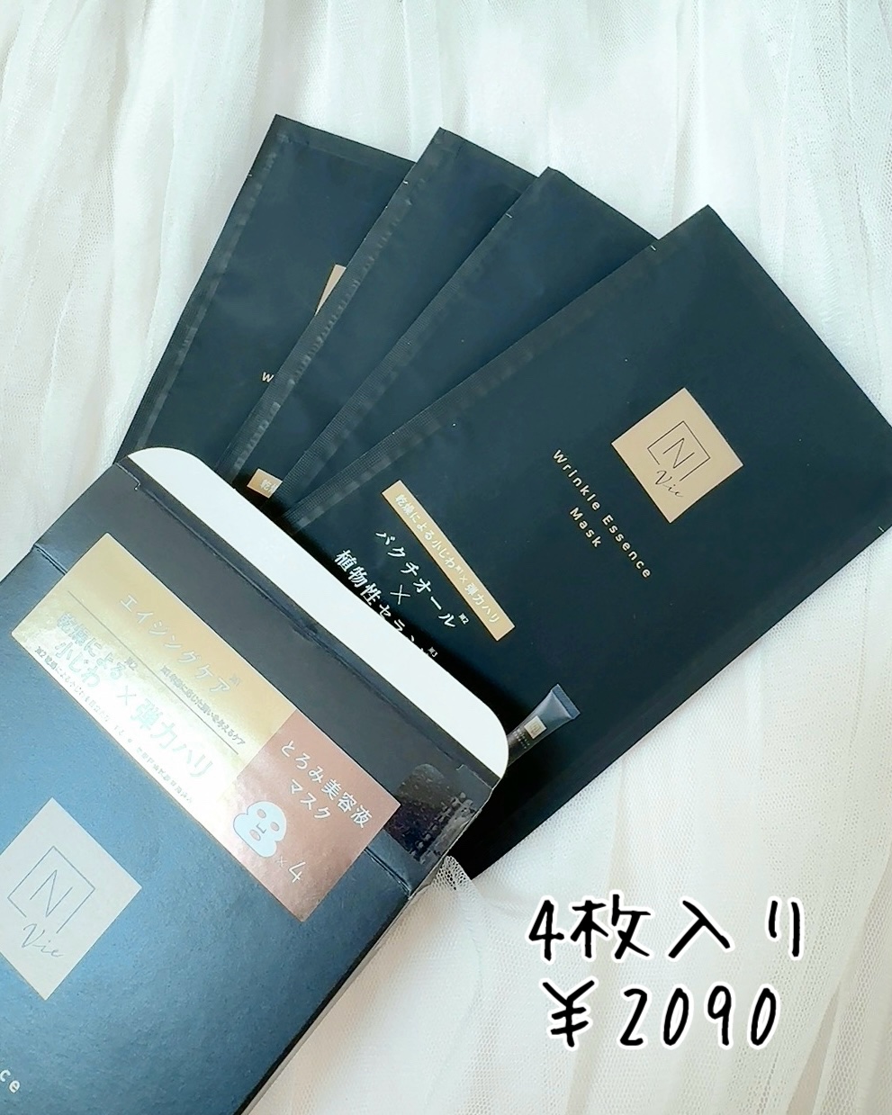 リンクルパック　エッセンス　マスク/Ｎ organic/シートマスク・パックを使ったクチコミ（2枚目）