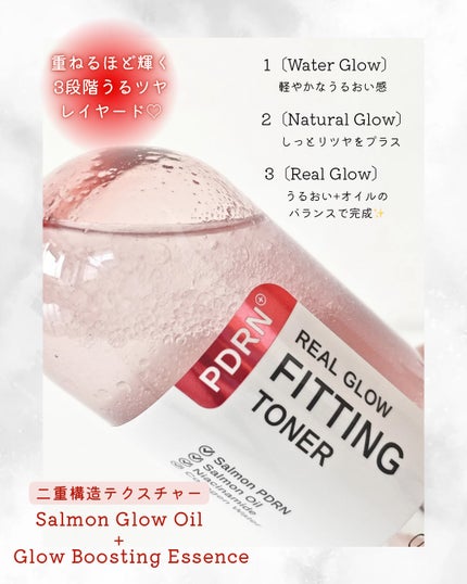 PDRNリアルグロウフィッティングトナー/SAM'U/ミスト状化粧水を使ったクチコミ(3枚目)