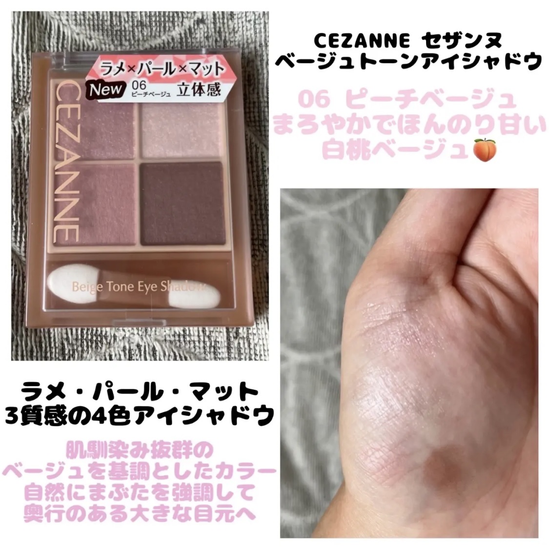 ベージュトーンアイシャドウ/CEZANNE/アイシャドウパレットを使ったクチコミ（1枚目）