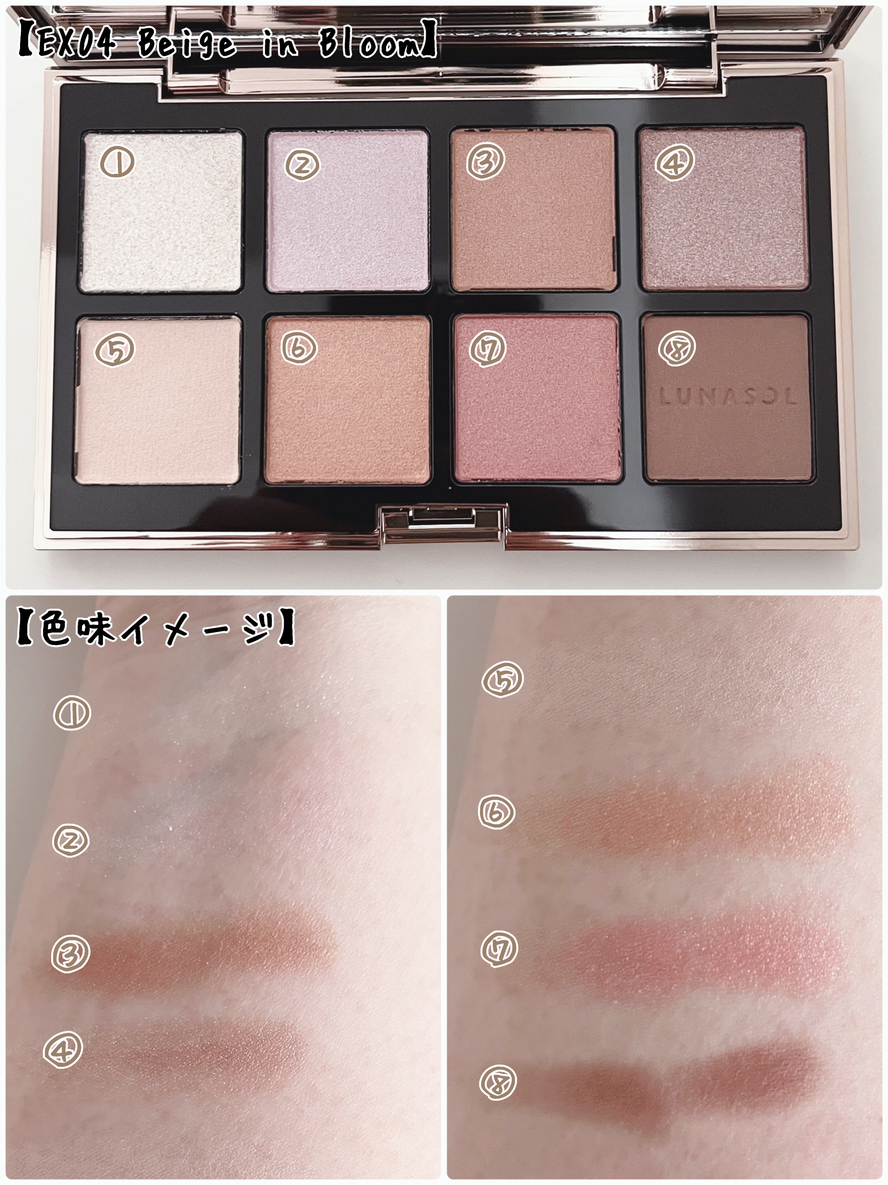 ルナソル アイカラーレーション スペシャルエディション/LUNASOL/アイシャドウパレットを使ったクチコミ（2枚目）