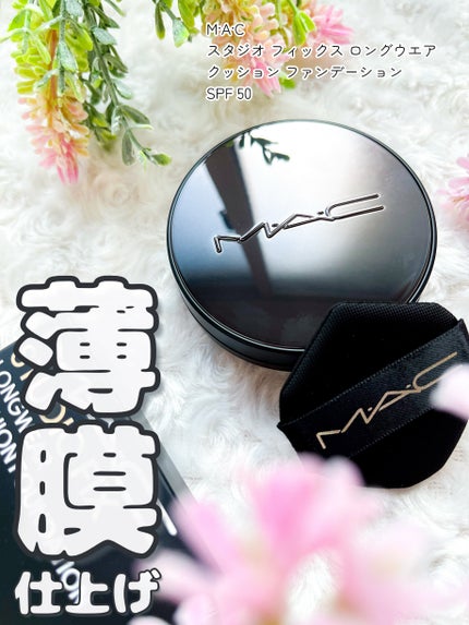 スタジオ フィックス ロングウエア クッション ファンデーション SPF 50/M・A・C/クッションファンデーションを使ったクチコミ(1枚目)