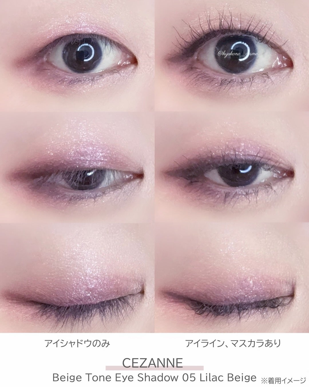 ベージュトーンアイシャドウ/CEZANNE/アイシャドウパレットを使ったクチコミ(7枚目)