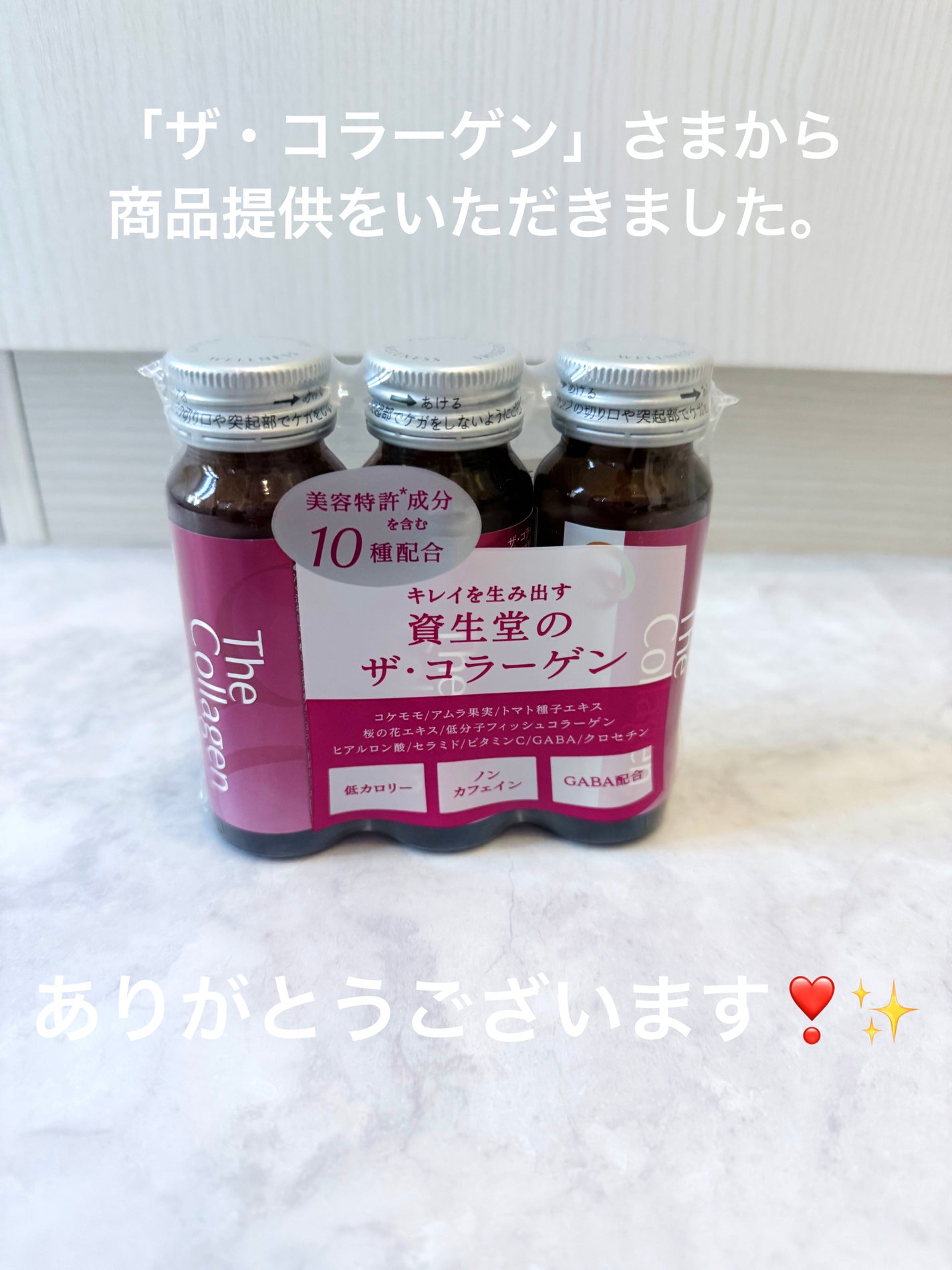 ザ・コラーゲン <ドリンク> /ザ・コラーゲン/美容ドリンクを使ったクチコミ(1枚目)