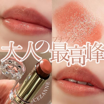 ラスティンググロスリップ/CEZANNE/口紅を使ったクチコミ(1枚目)
