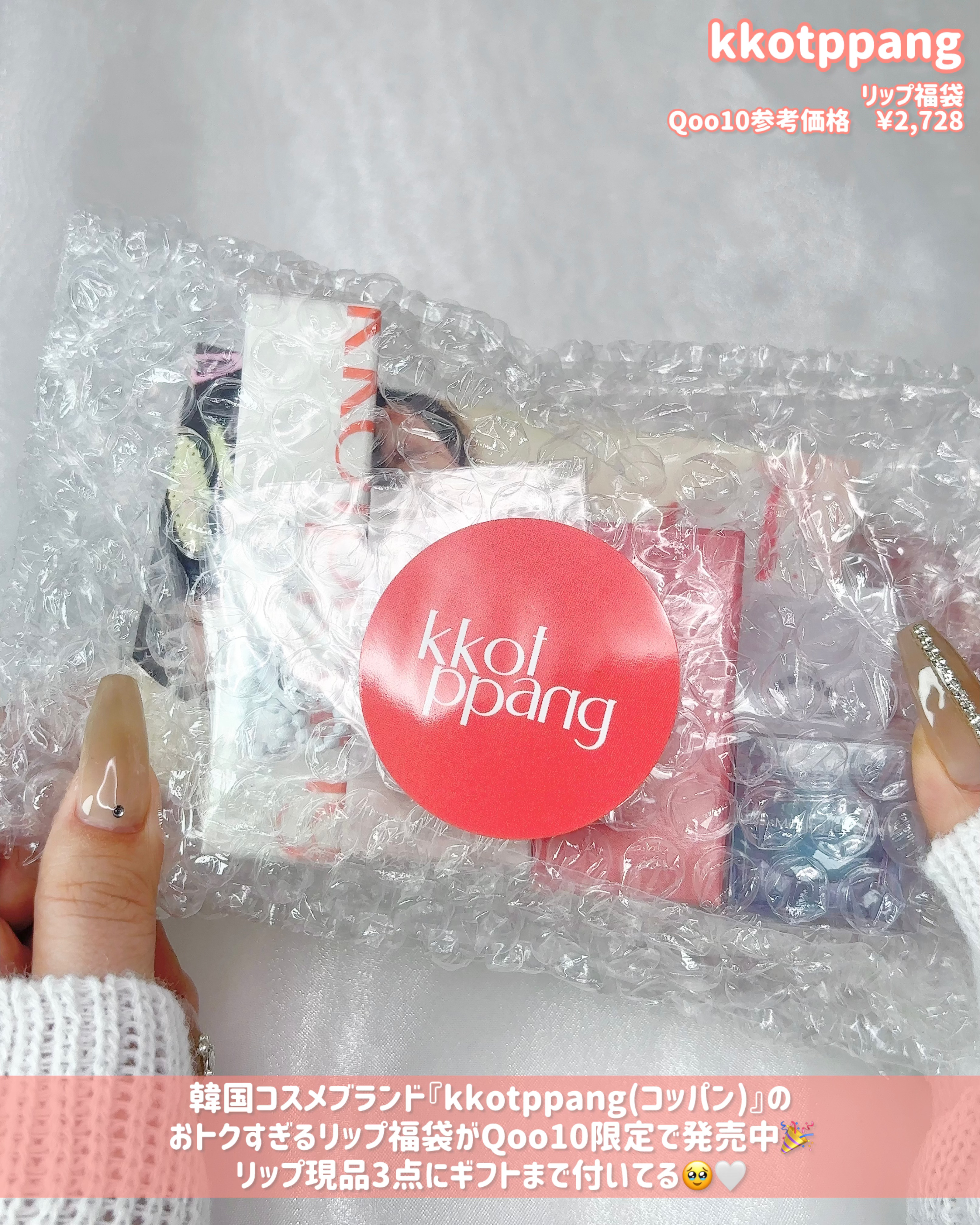 ピネローズブラーティント/kkotppang/リップティントを使ったクチコミ（2枚目）