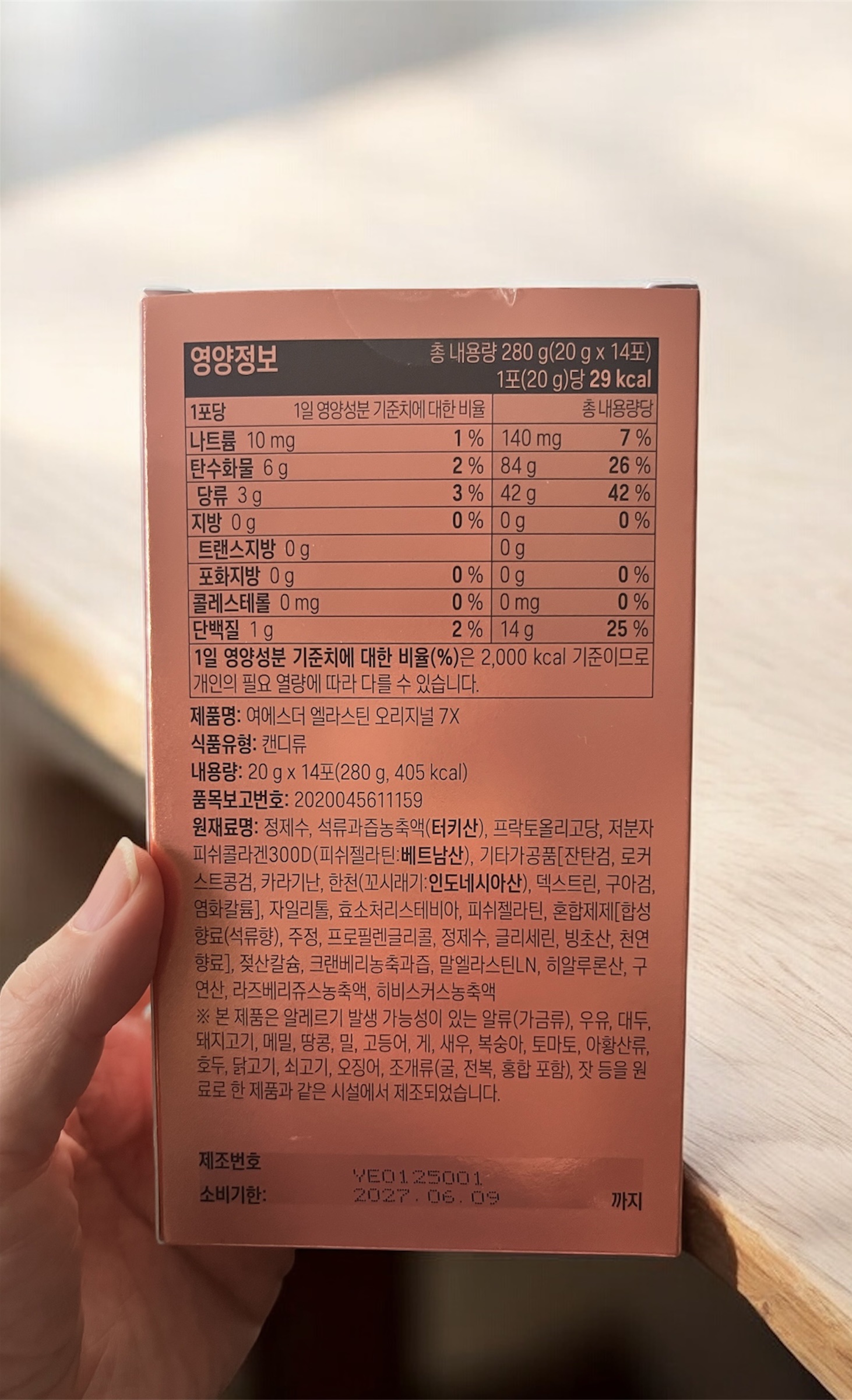 ヨエスターエラスチンオリジナル７X/ESTHER FORMULA/美容サプリメントを使ったクチコミ（2枚目）