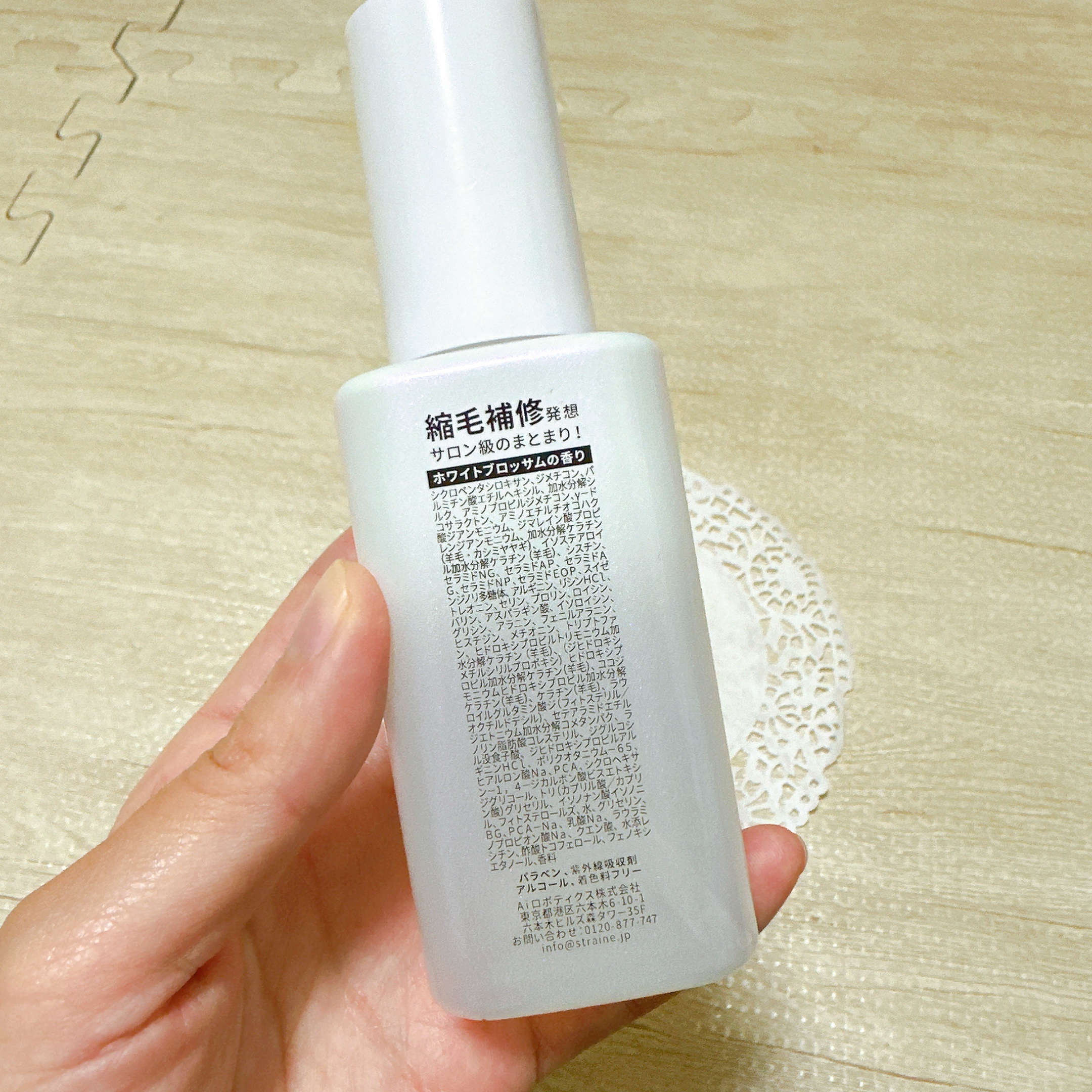 ストレートヘアオイル/Straine/ヘアオイルを使ったクチコミ（3枚目）