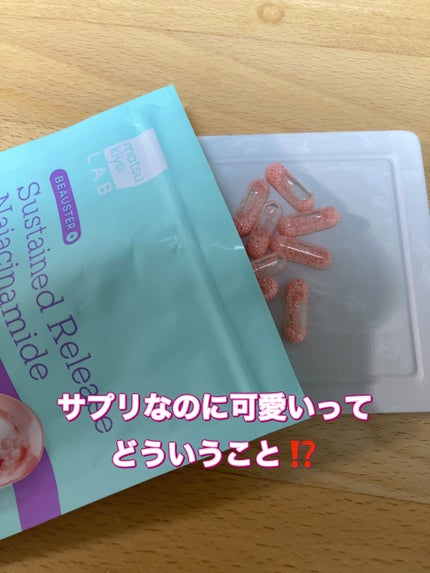 ビュースター 持続型ビタミンC1000/matsukiyo LAB/美容サプリメントを使ったクチコミ(3枚目)