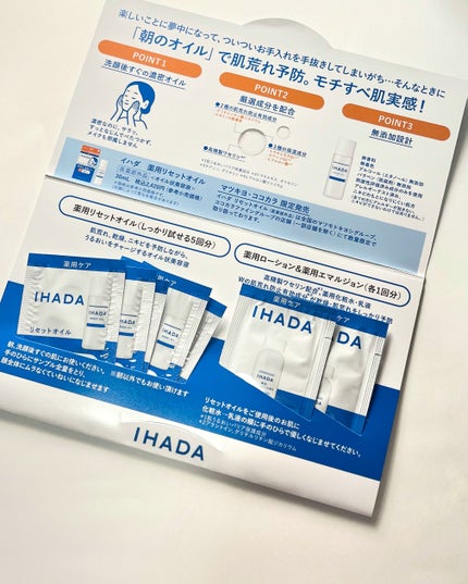 イハダ 薬用リセットオイル(医薬部外品)/IHADA/美容液を使ったクチコミ(3枚目)