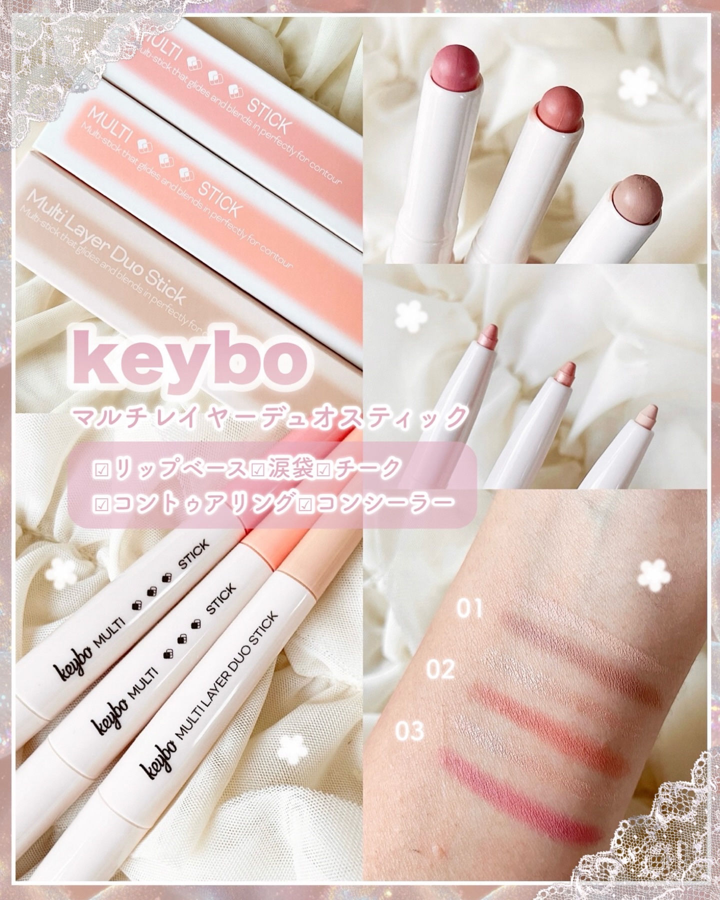 マルチレイヤーデュオスティック/keybo/リップライナーを使ったクチコミ（1枚目）