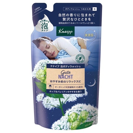 クナイプ 泡ボディウォッシュ グーテナハト ホップ&バレリアンの香り/クナイプ/ボディソープを使ったクチコミ(1枚目)