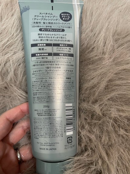 スパタイム クリームシャンプー (ディープクレンジング)/Spa time/市販シャンプーを使ったクチコミ(3枚目)