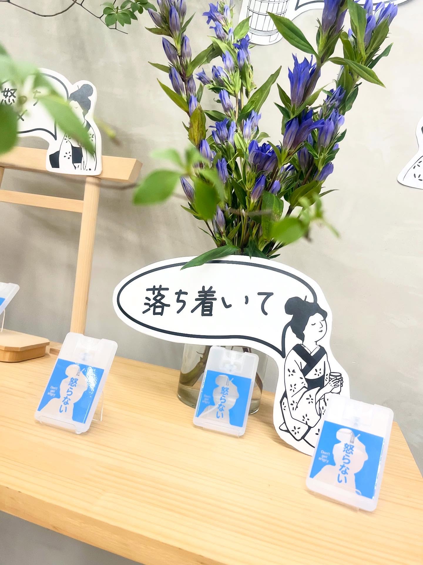 
ココロとカラダのお浄めコスメ「おいせさん」より
大好評「お浄めスプレー」シリーズ

🌿お浄め怒らないスプレー

怒りの感情を鎮めるには副交感神経を優位にして
気持ちをゆったりさせることが大切♡

感情を鎮めるとされている
天日で乾燥され