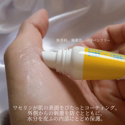 ベビーワセリンリップ/健栄製薬/リップクリームを使ったクチコミ(3枚目)