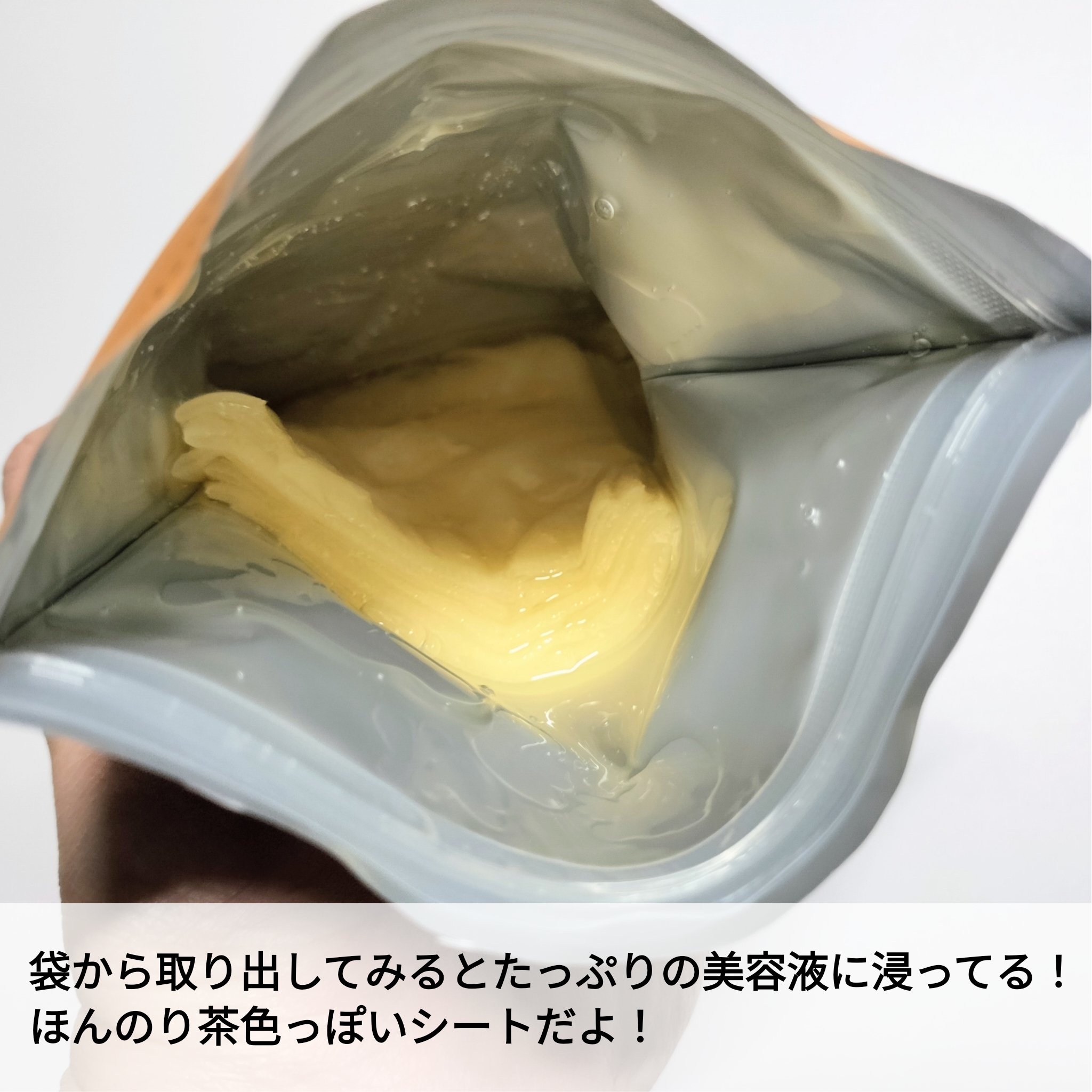 カフェインリフトエッセンスマスク/ピュレア/シートマスク・パックを使ったクチコミ（3枚目）