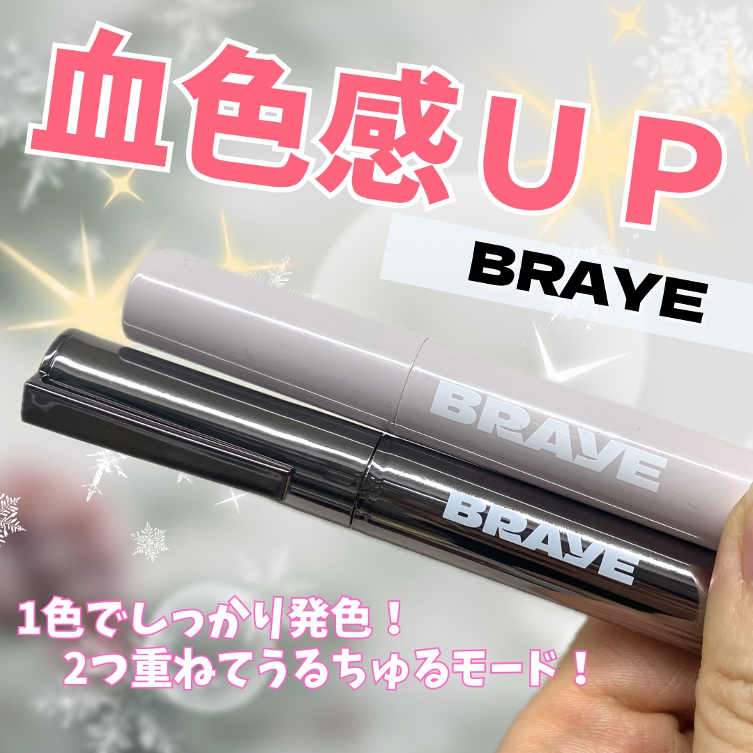 メルティングリップスウィート/BRAYE/口紅を使ったクチコミ（1枚目）