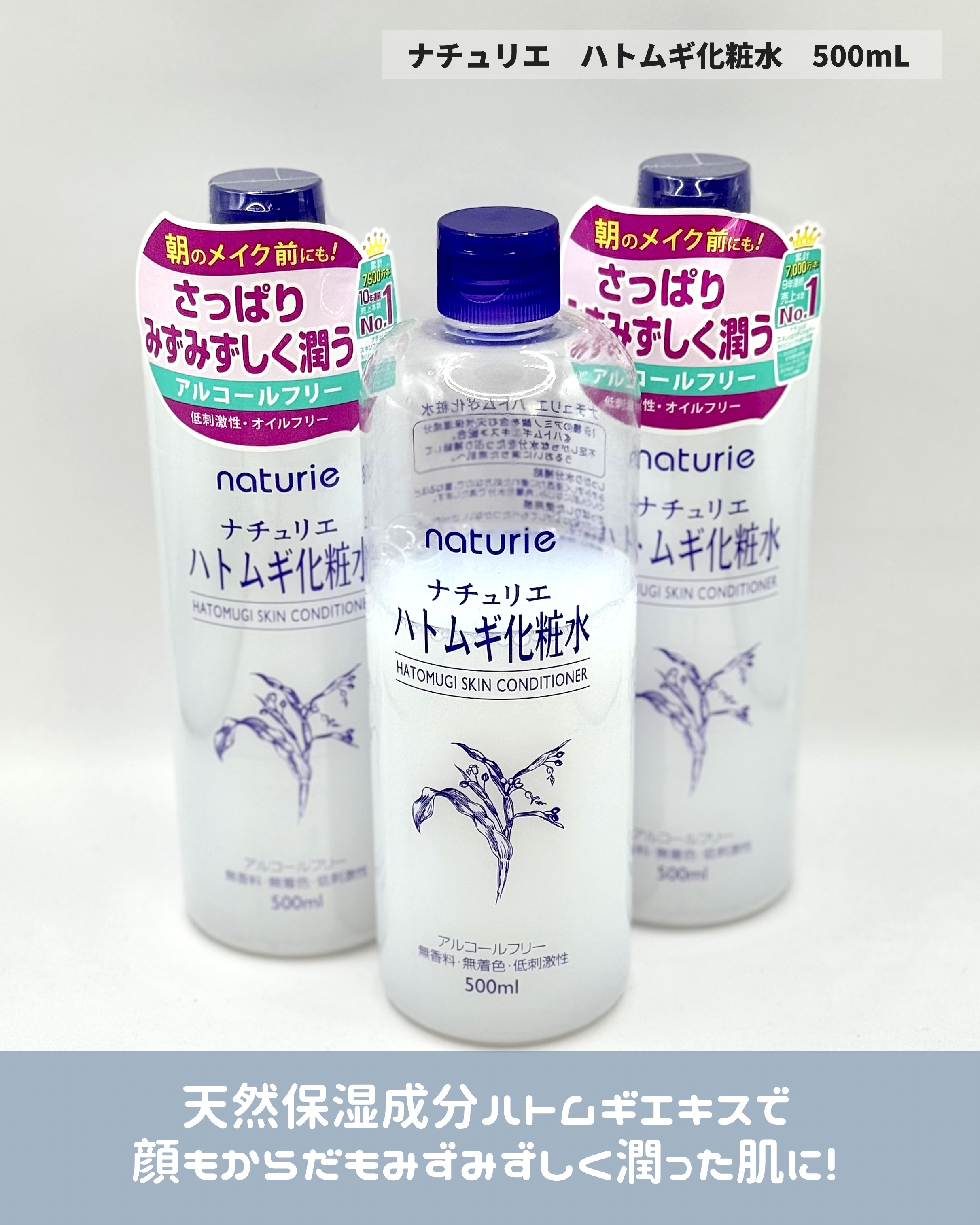 ハトムギ化粧水(ナチュリエ スキンコンディショナー R )/ナチュリエ/化粧水を使ったクチコミ（2枚目）