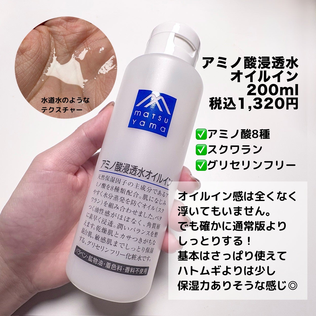 アミノ酸浸透ジェル/Mマークシリーズ/フェイスクリームを使ったクチコミ(2枚目)