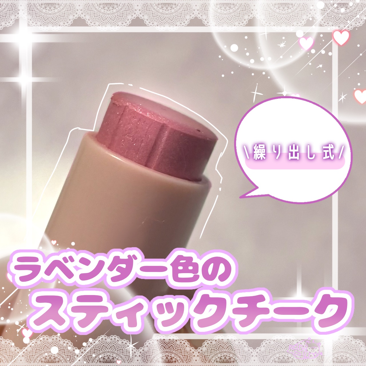 メロウスティックチーク /&nd by rom&nd/ジェル・クリームチークを使ったクチコミ（1枚目）