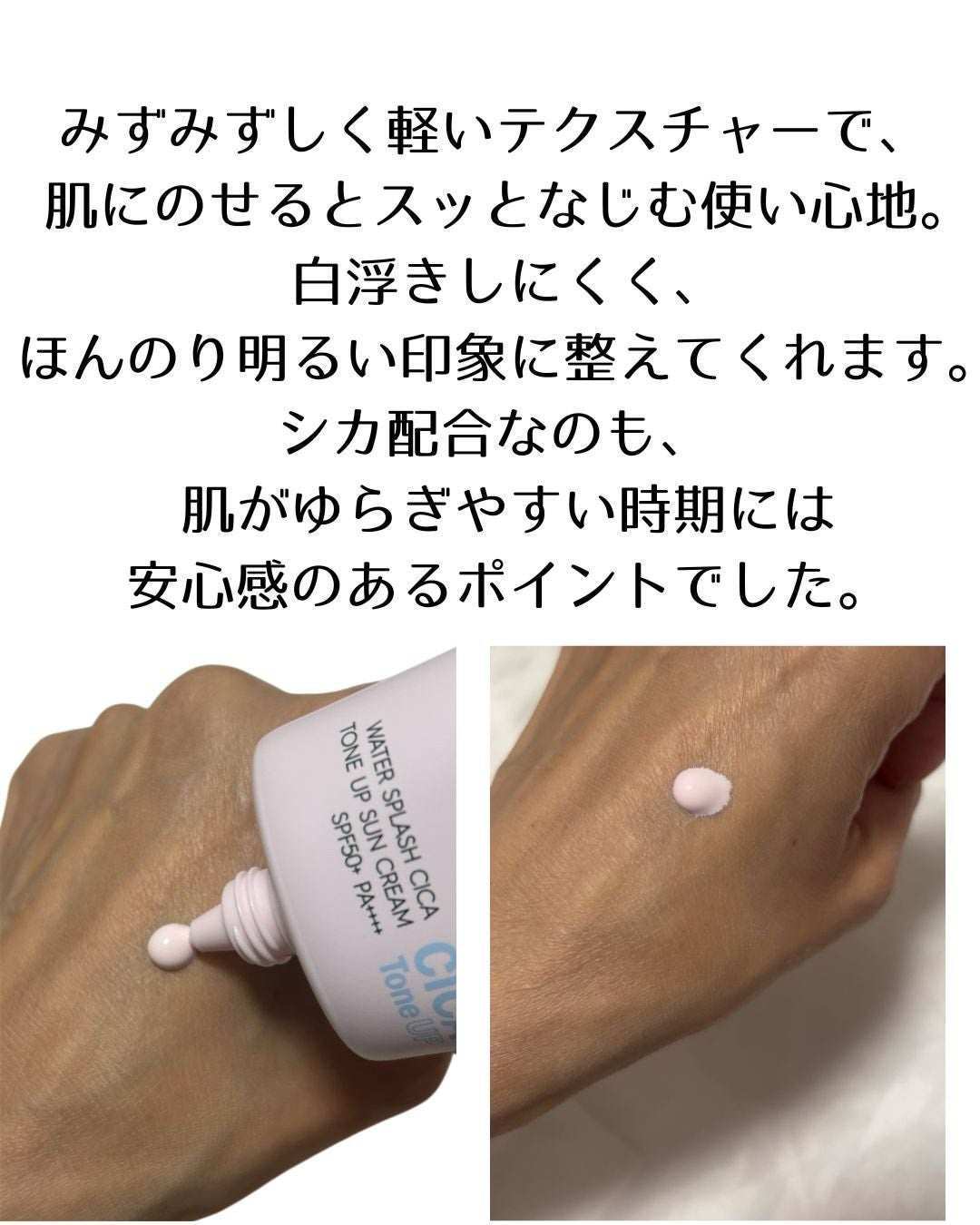 ウォータースプラッシュシカトーンアップクリーム/espoir/化粧下地を使ったクチコミ(9枚目)