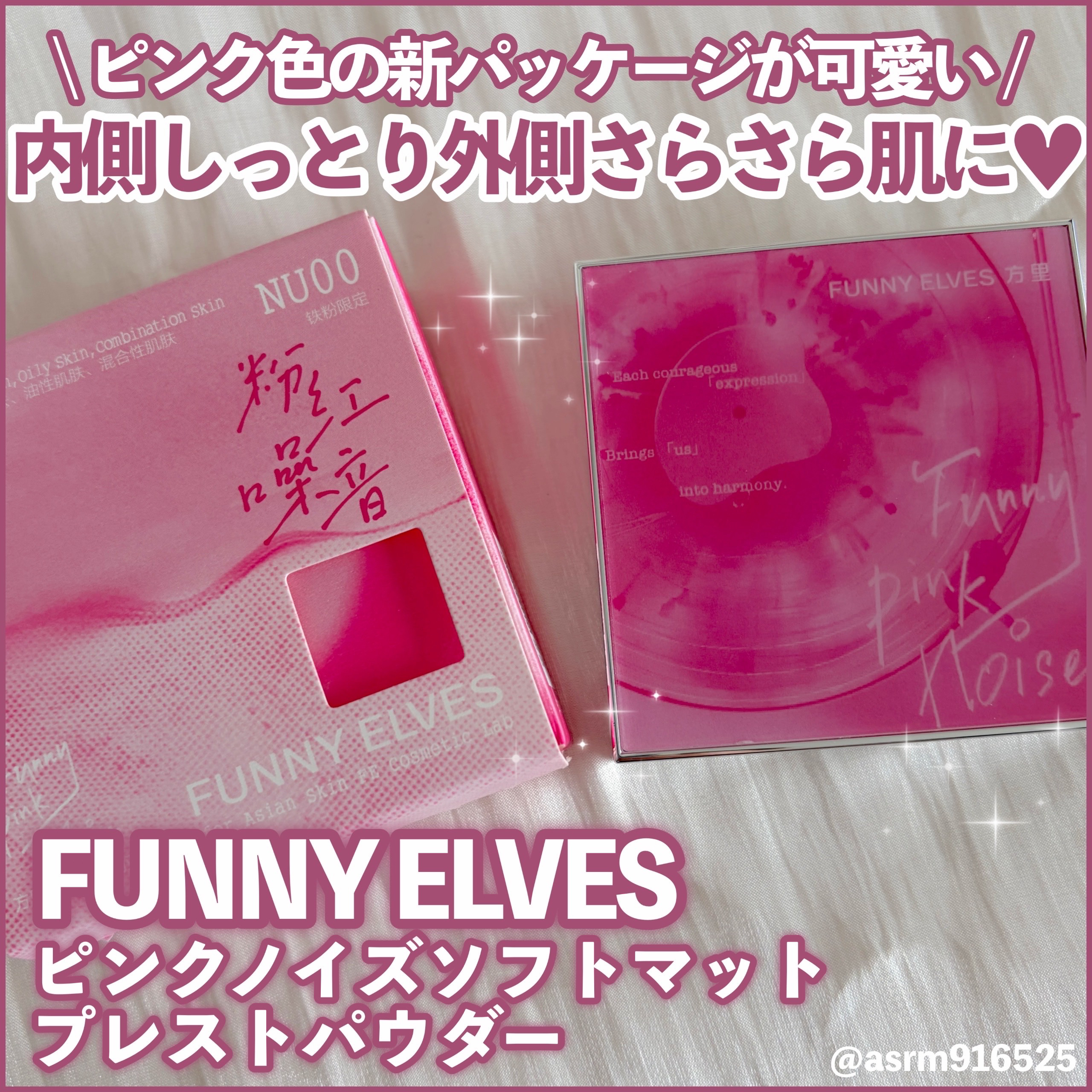 ソフトマットプレストパウダー/FUNNY ELVES方里/プレストパウダーを使ったクチコミ（1枚目）