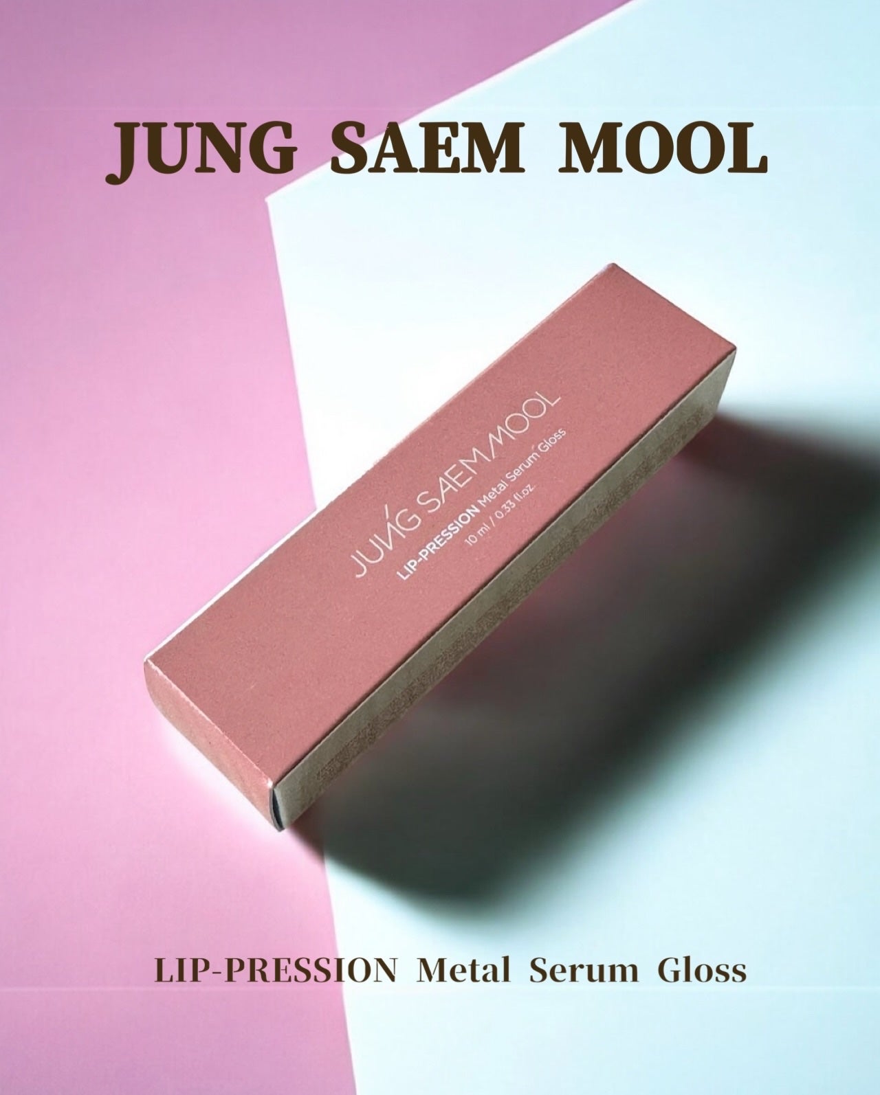 リッププレッションメタルセラムグロス/BeginS by JUNGSAEMMOOL/リップグロスを使ったクチコミ(3枚目)