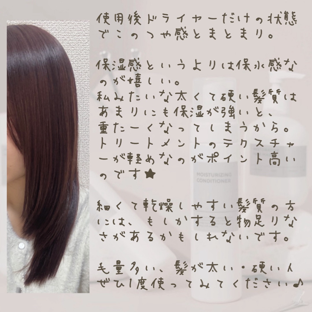 プルント リライト美容液シャンプー/トリートメント/Purunt./市販シャンプーを使ったクチコミ（3枚目）