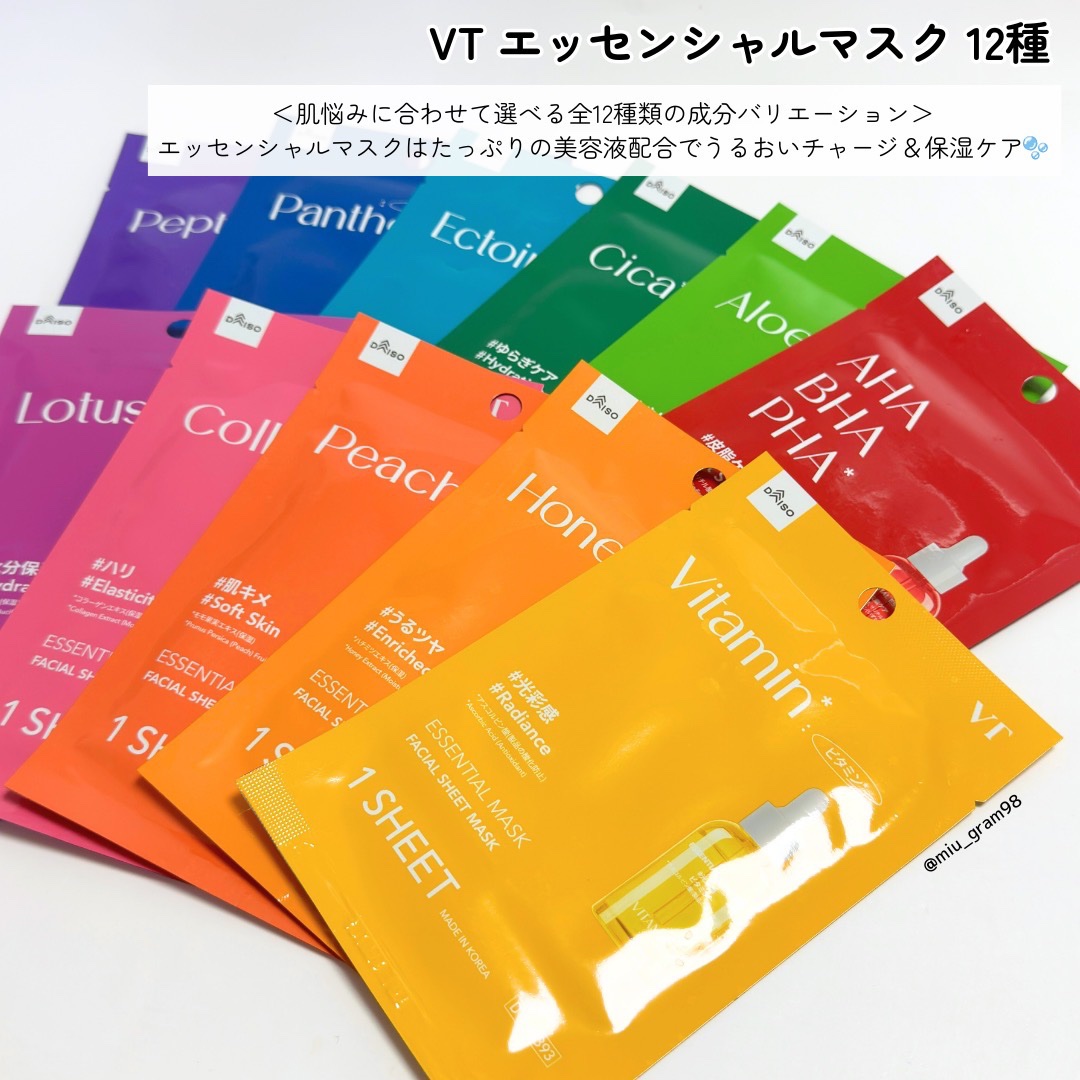 VTリードルSクリーム/DAISO/フェイスクリームを使ったクチコミ（3枚目）