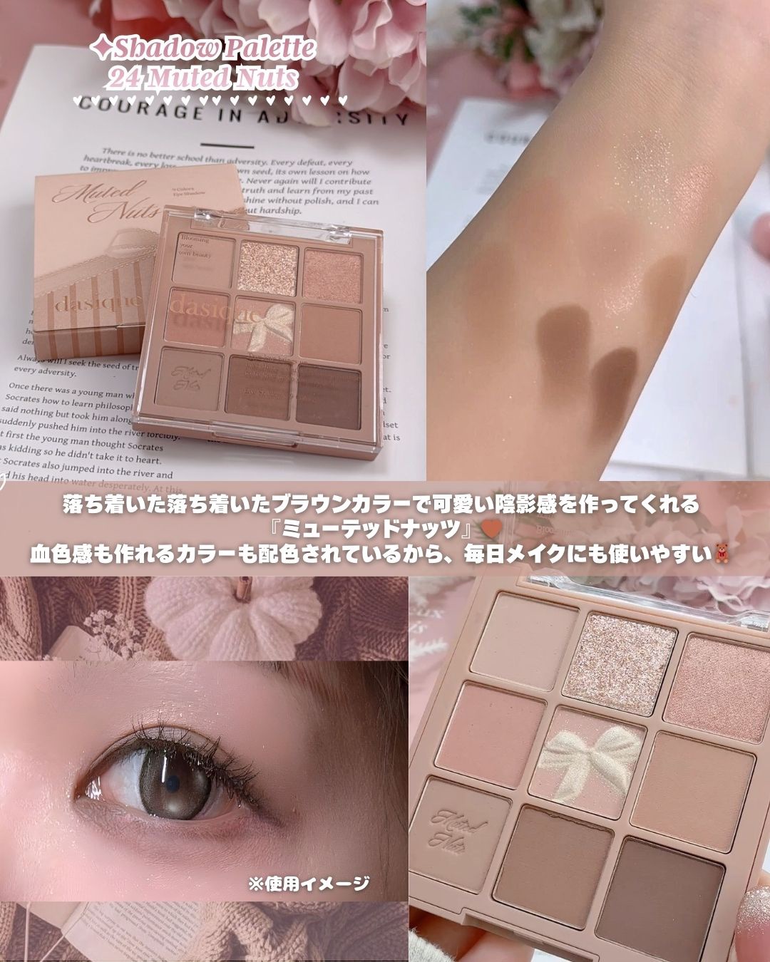 シャドウパレット/dasique/アイシャドウパレットを使ったクチコミ（3枚目）