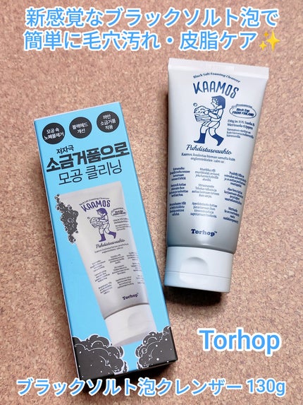 ブラック泡クレンザ/Torhop/泡洗顔を使ったクチコミ(1枚目)
