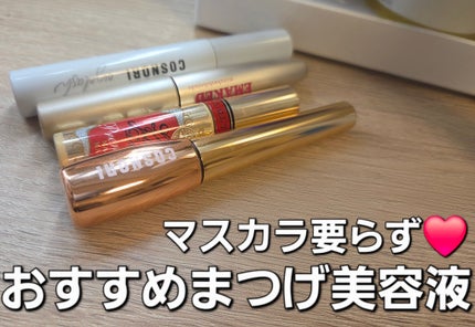 EMAKED(エマーキット)/水橋保寿堂製薬/まつげ美容液を使ったクチコミ(1枚目)