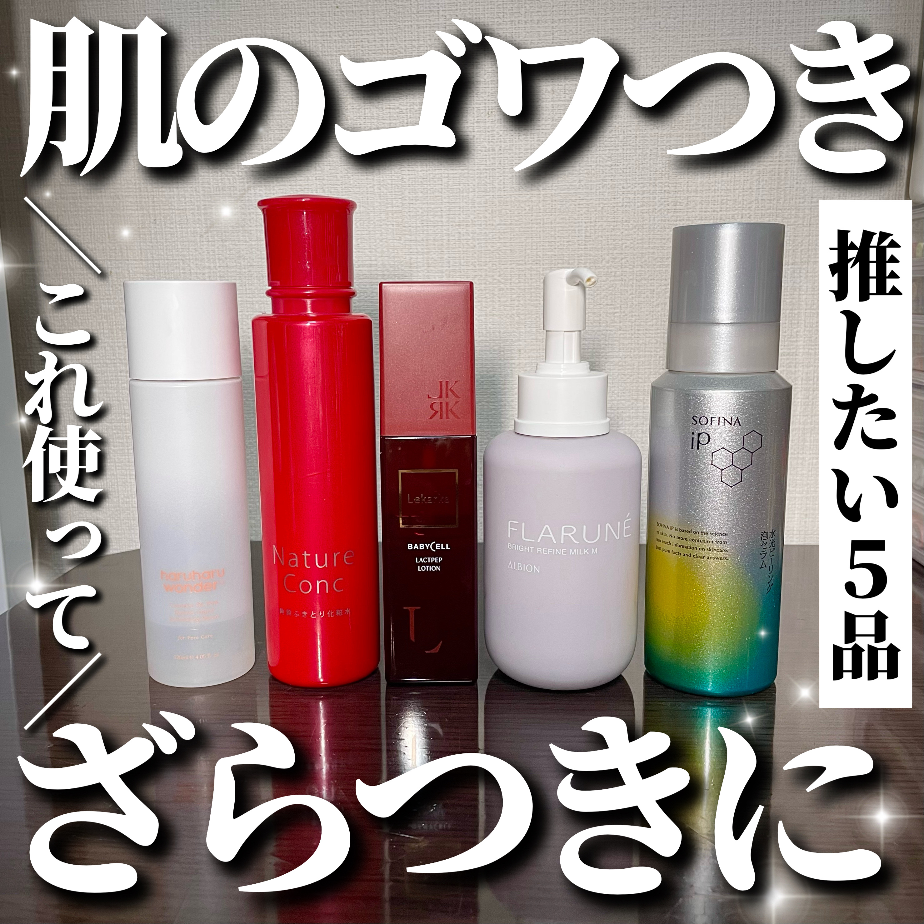 ネイチャーコンク 薬用クリアローション/ネイチャーコンク/拭き取り化粧水を使ったクチコミ（1枚目）