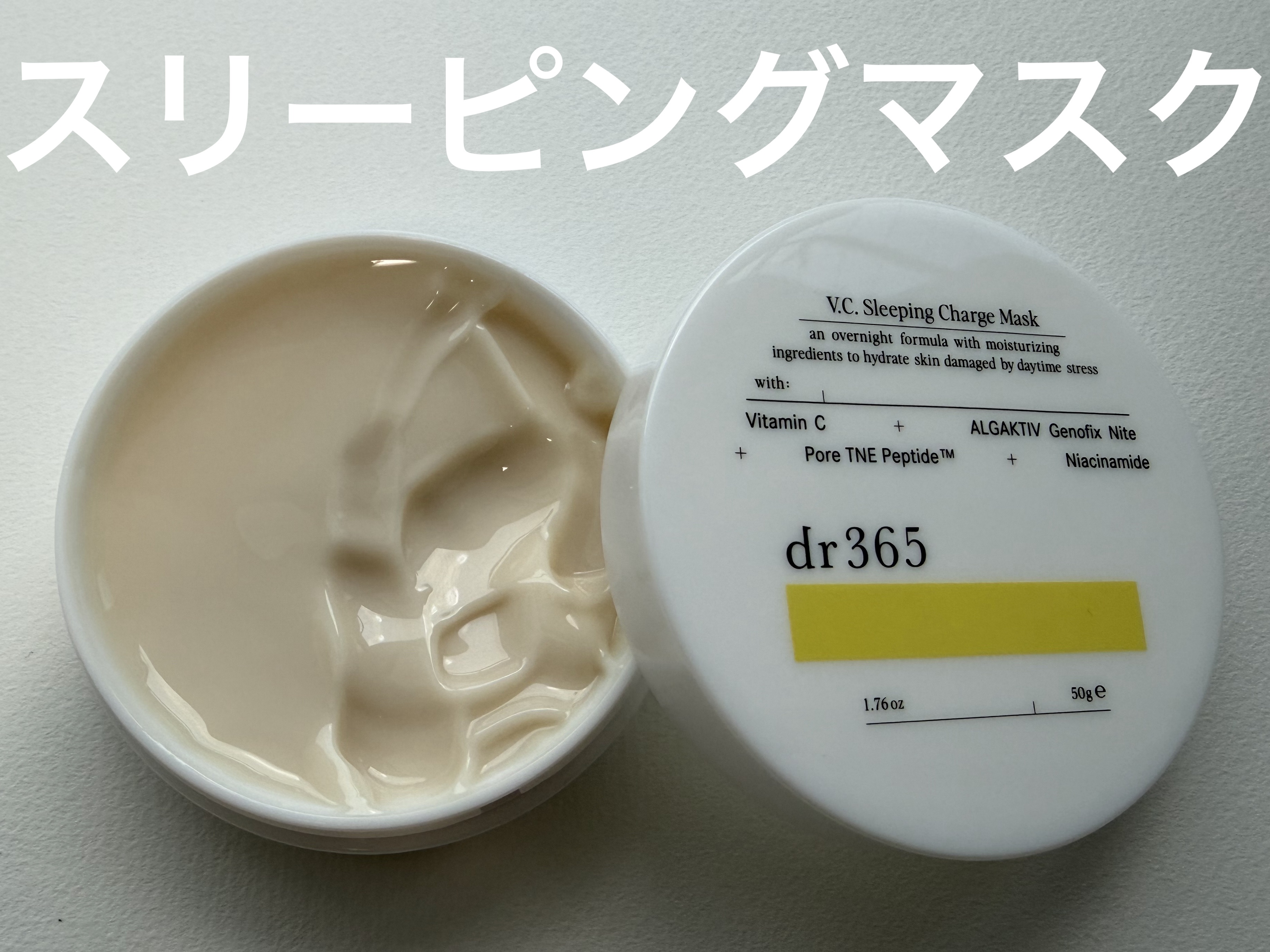 V.C. スリーピングチャージマスク｜dr365の口コミ - dr365 V.C.