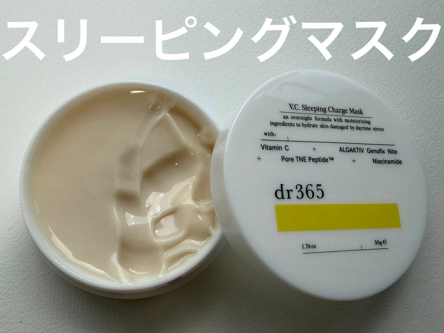 V.C. スリーピングチャージマスク/dr365/フェイスクリームを使ったクチコミ(1枚目)