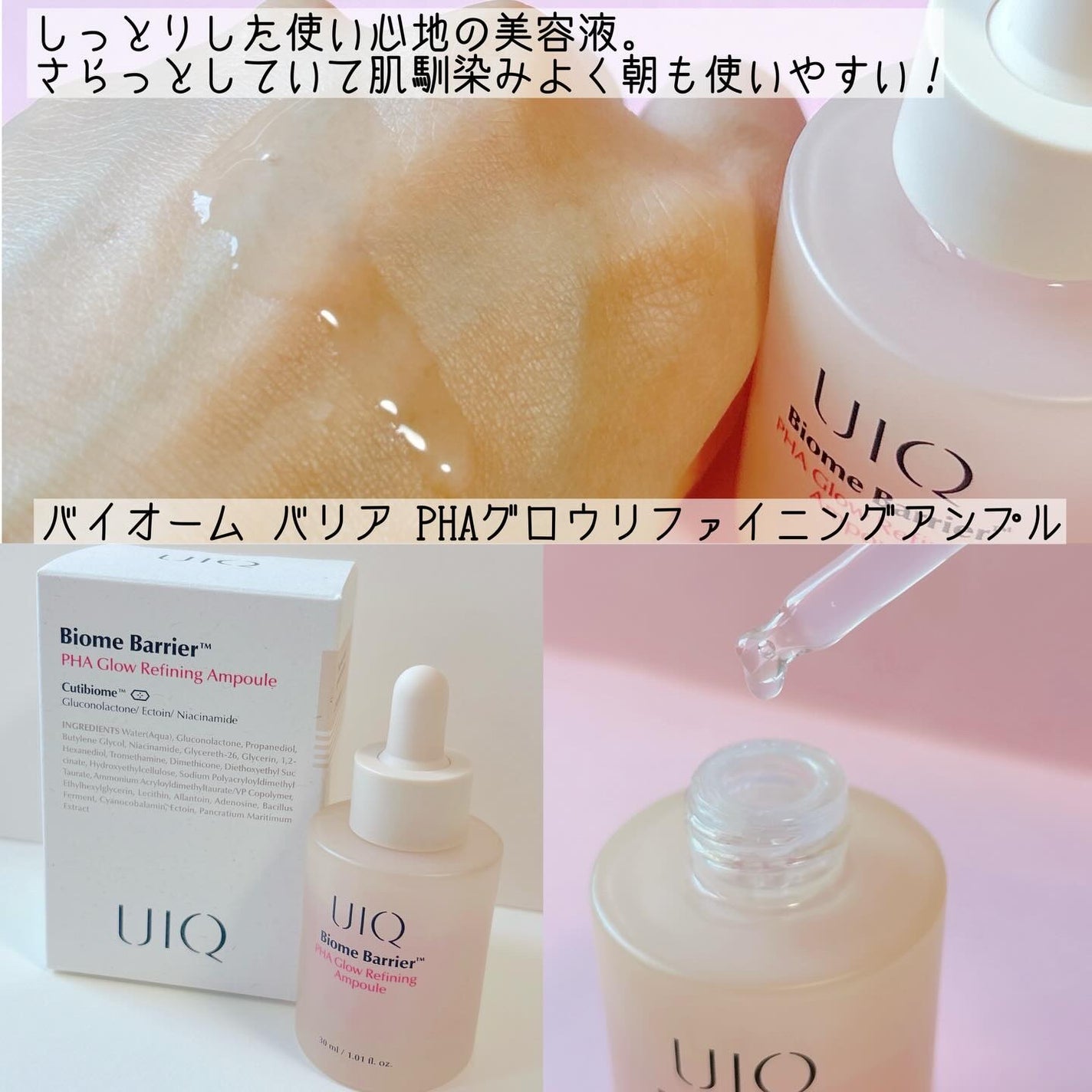 バイオームバリアパンテンシブクリーム/UIQ/フェイスクリームを使ったクチコミ(2枚目)