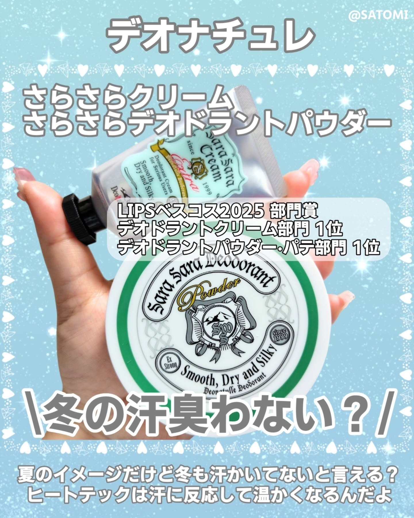 薬用さらさらデオドラントパウダー/デオナチュレ/デオドラント・制汗剤を使ったクチコミ（2枚目）