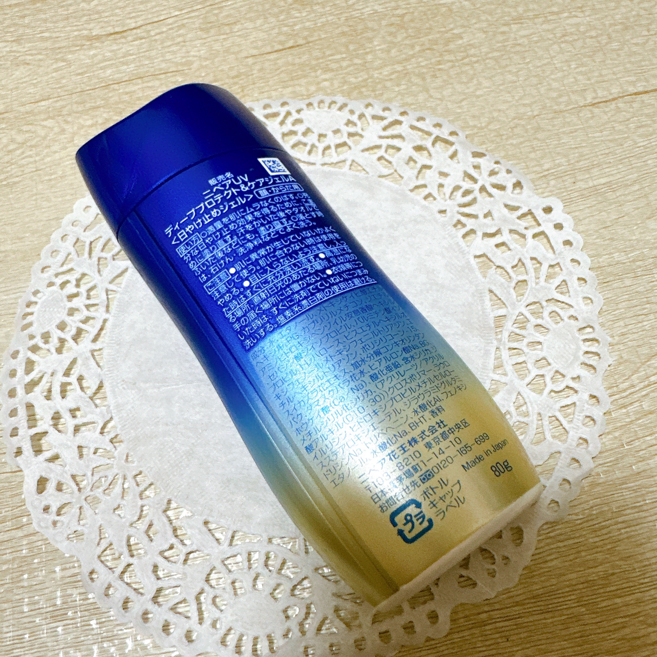 ニベア ニベアUV ディープ プロテクト＆ケア ジェルのクチコミ「✼••┈┈••✼••┈┈••✼••┈┈••✼••┈┈••✼
ニベアUV 
ディープ プロテクト.....」（3枚目）