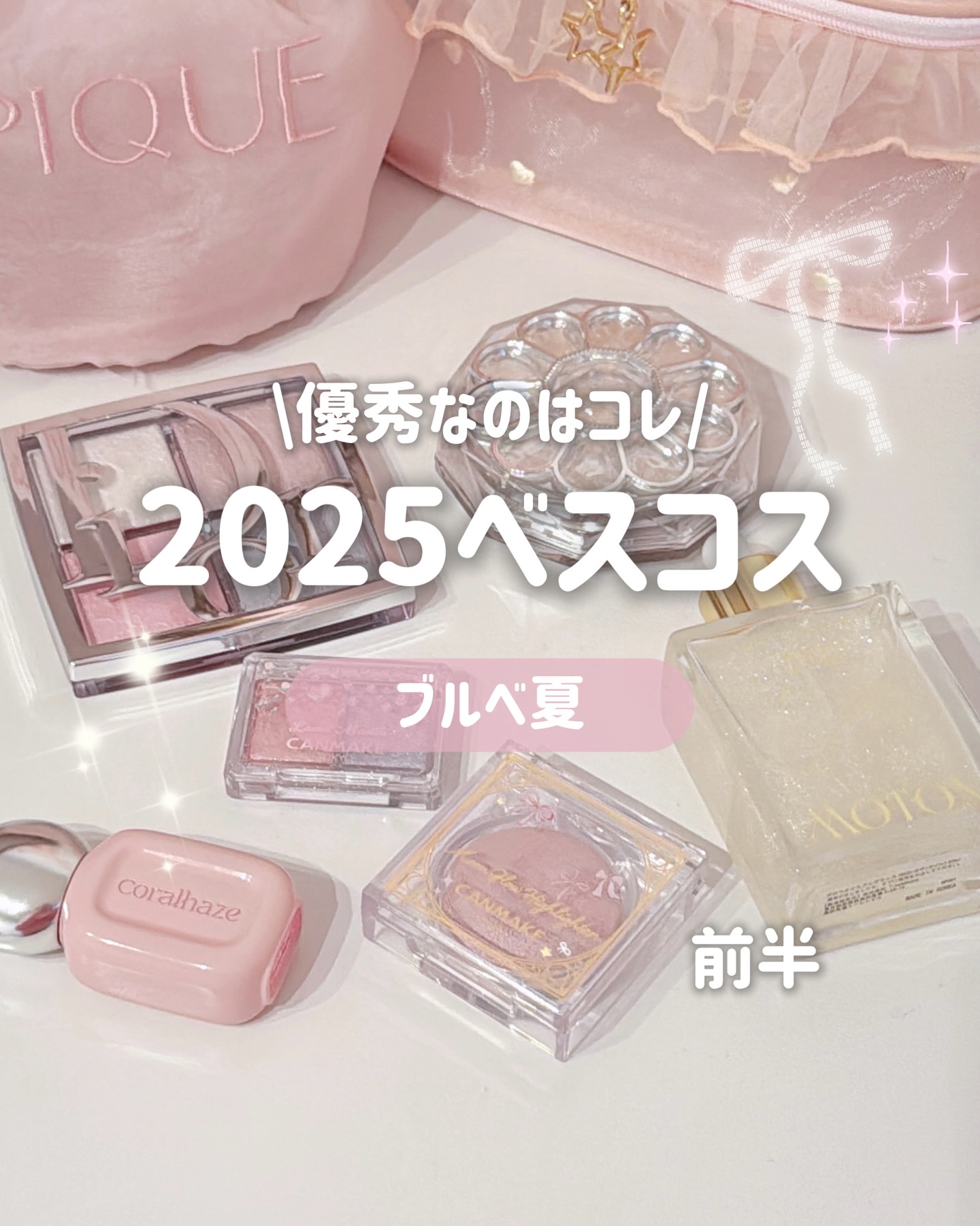 デパコスもプチプラも韓国もあるよ💓
 ⠀

‪‪❤︎‬┈┈┈‪‪❤︎‬‬┈┈┈‪‪❤︎‬‬┈┈┈‪‪‪‪❤︎‬┈┈┈‪‪❤︎‬‬┈┈┈‪‪❤︎‬

@diorbeauty 
バックステージ グロウマキシマイザー パレット

@pradab