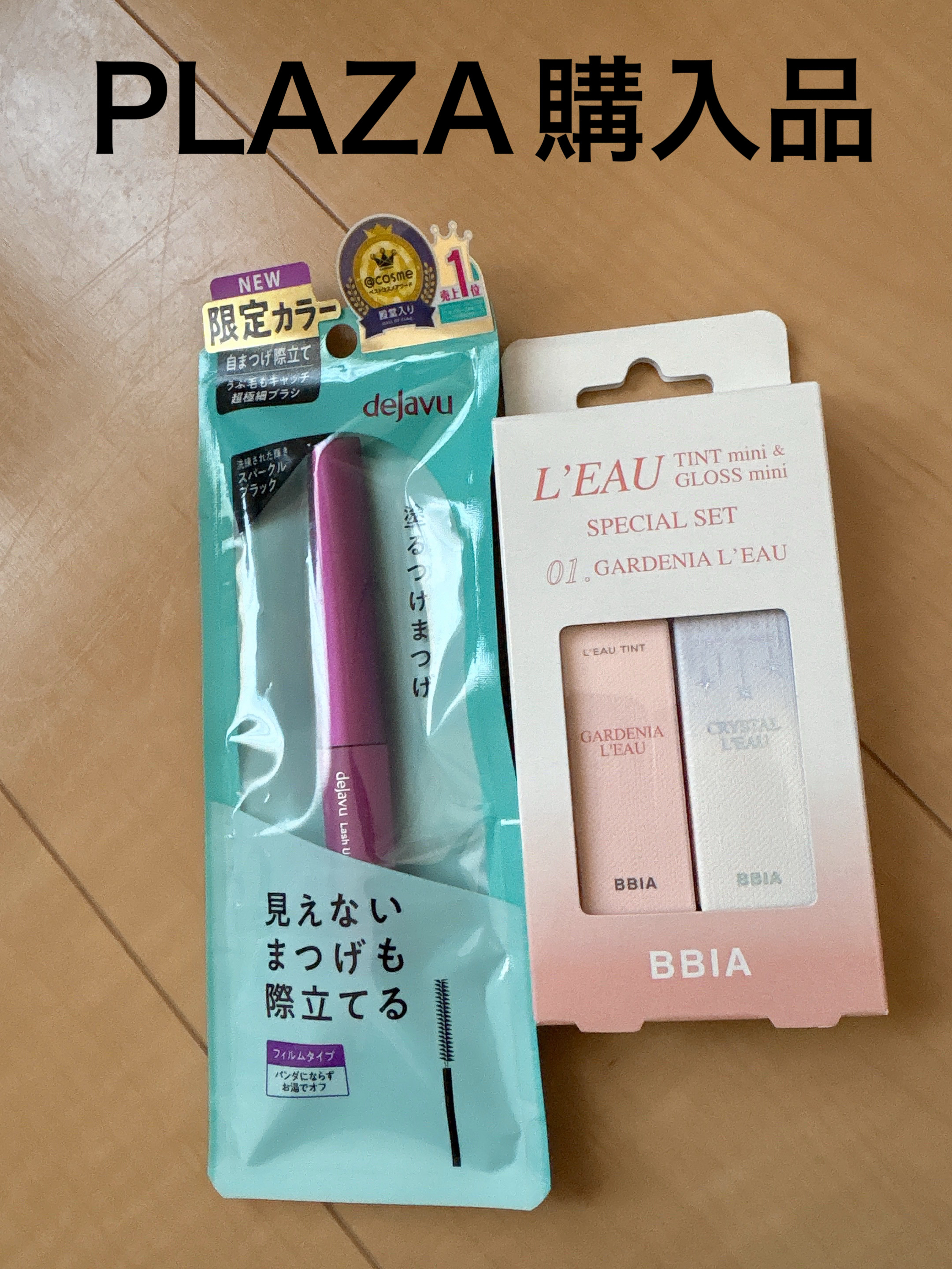 「塗るつけまつげ」自まつげ際立てタイプ/デジャヴュ/マスカラを使ったクチコミ（1枚目）