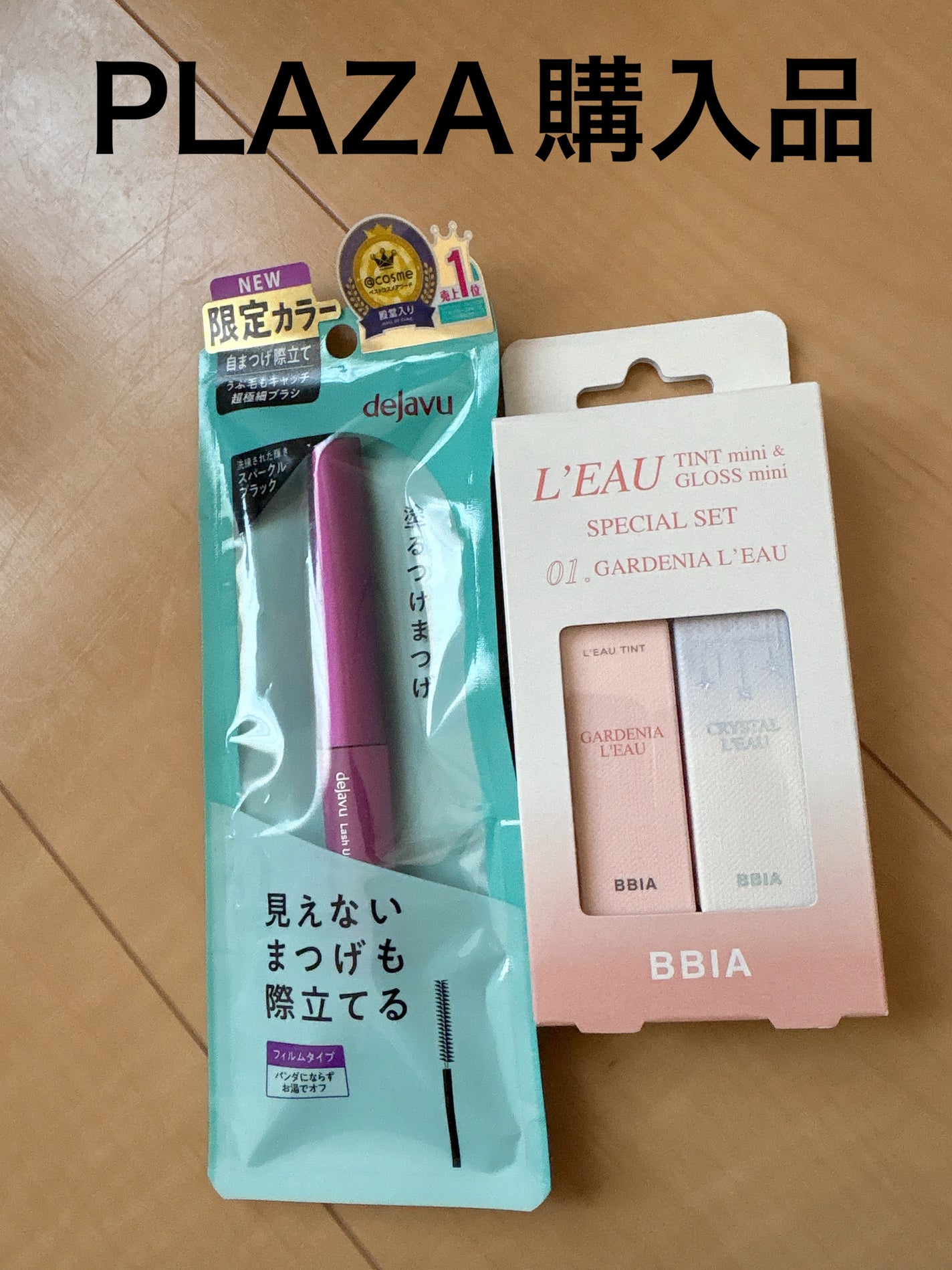 「塗るつけまつげ」自まつげ際立てタイプ/デジャヴュ/マスカラを使ったクチコミ(1枚目)