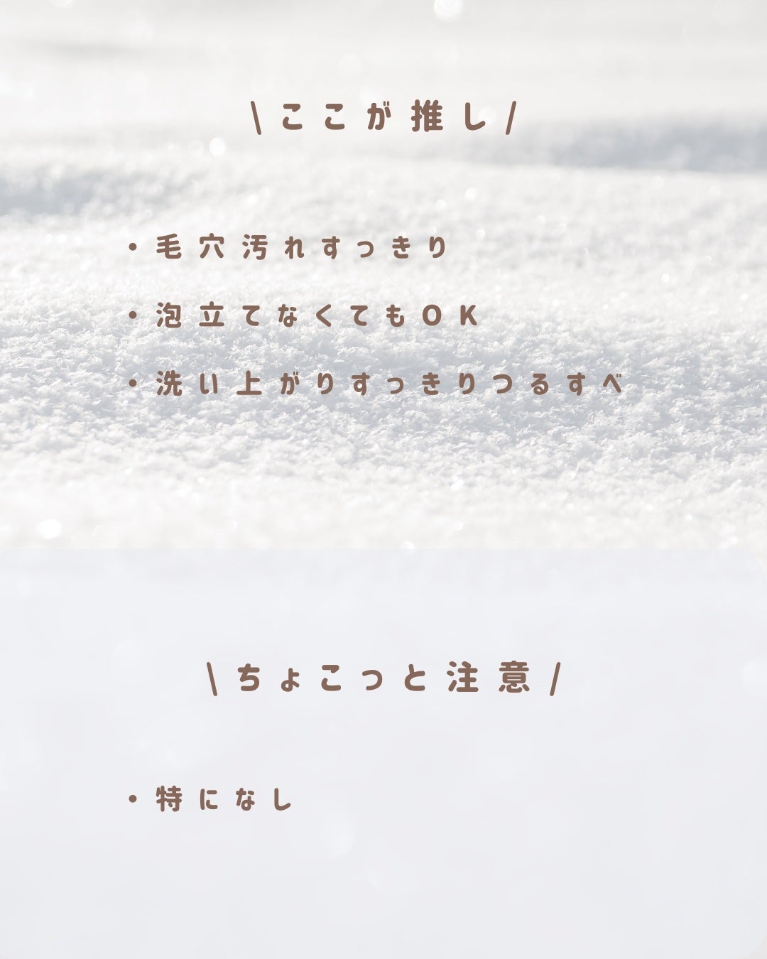 スイサイ ビューティクリア ペーストウォッシュ/suisai/洗顔フォームを使ったクチコミ(7枚目)