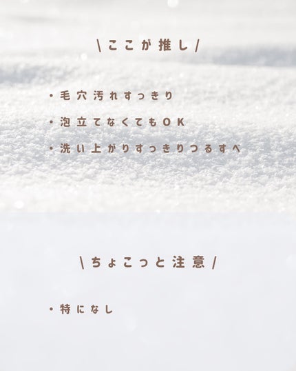 スイサイ ビューティクリア ペーストウォッシュ/suisai/洗顔フォームを使ったクチコミ(7枚目)
