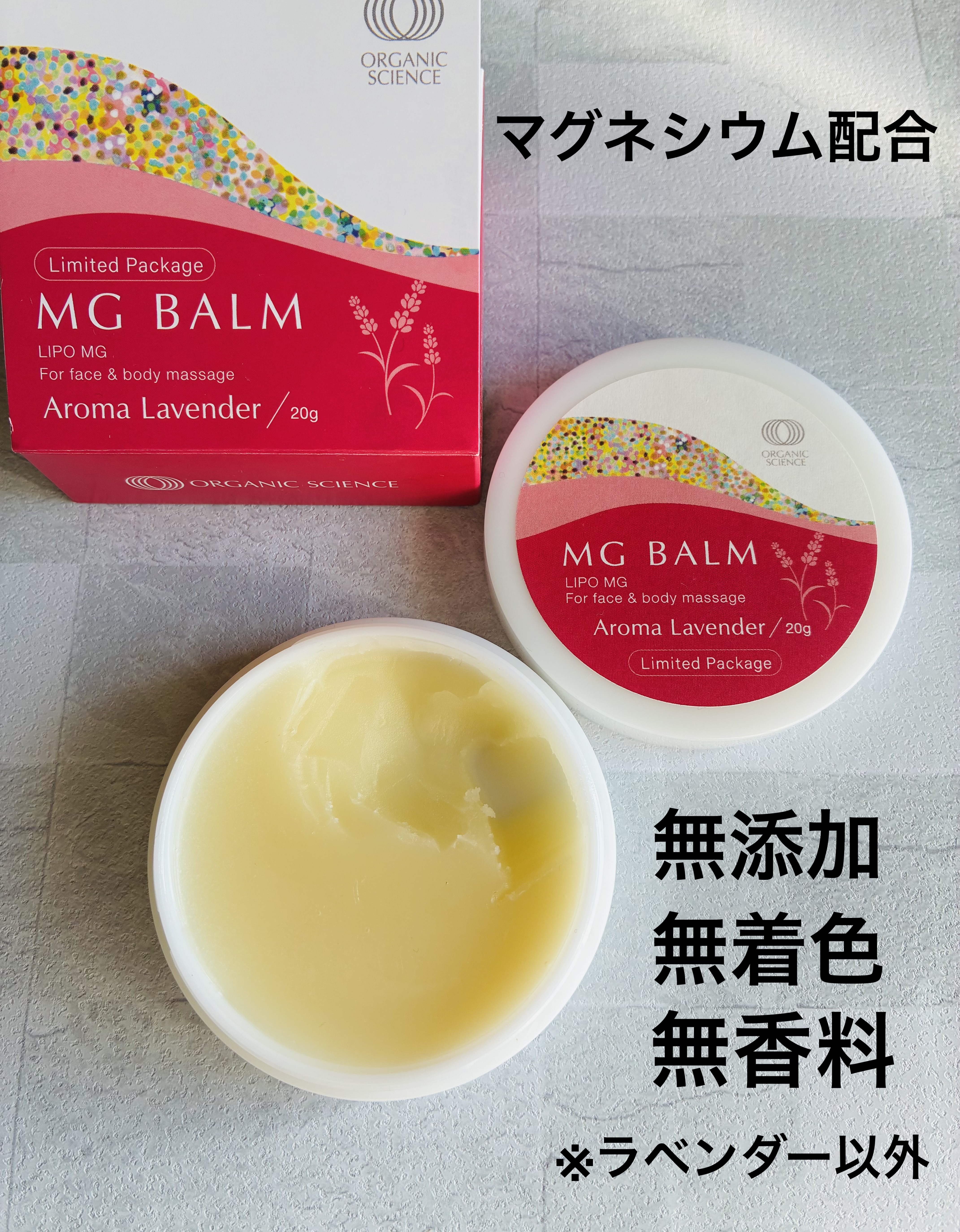 マグバーム アロマラベンダー/オーガニックサイエンス/フェイスバームを使ったクチコミ（3枚目）