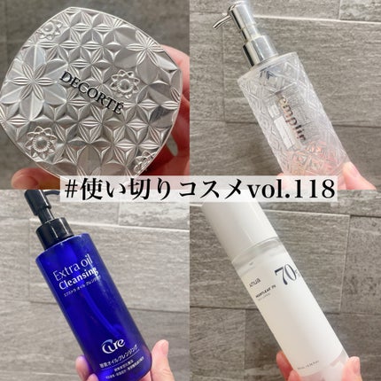 エクストラオイルクレンジング/Cure/オイルクレンジングを使ったクチコミ(1枚目)